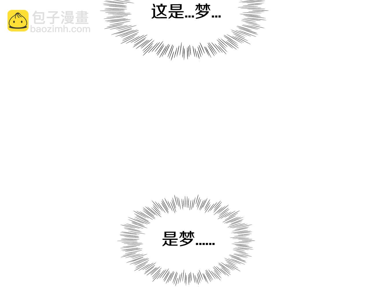 🍻泛泛之辈 第91话 美香，我好了，你呢？ 第27页
