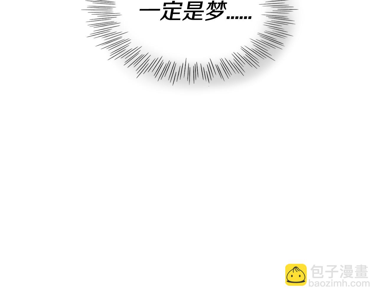 🍻泛泛之辈 第91话 美香，我好了，你呢？ 第29页