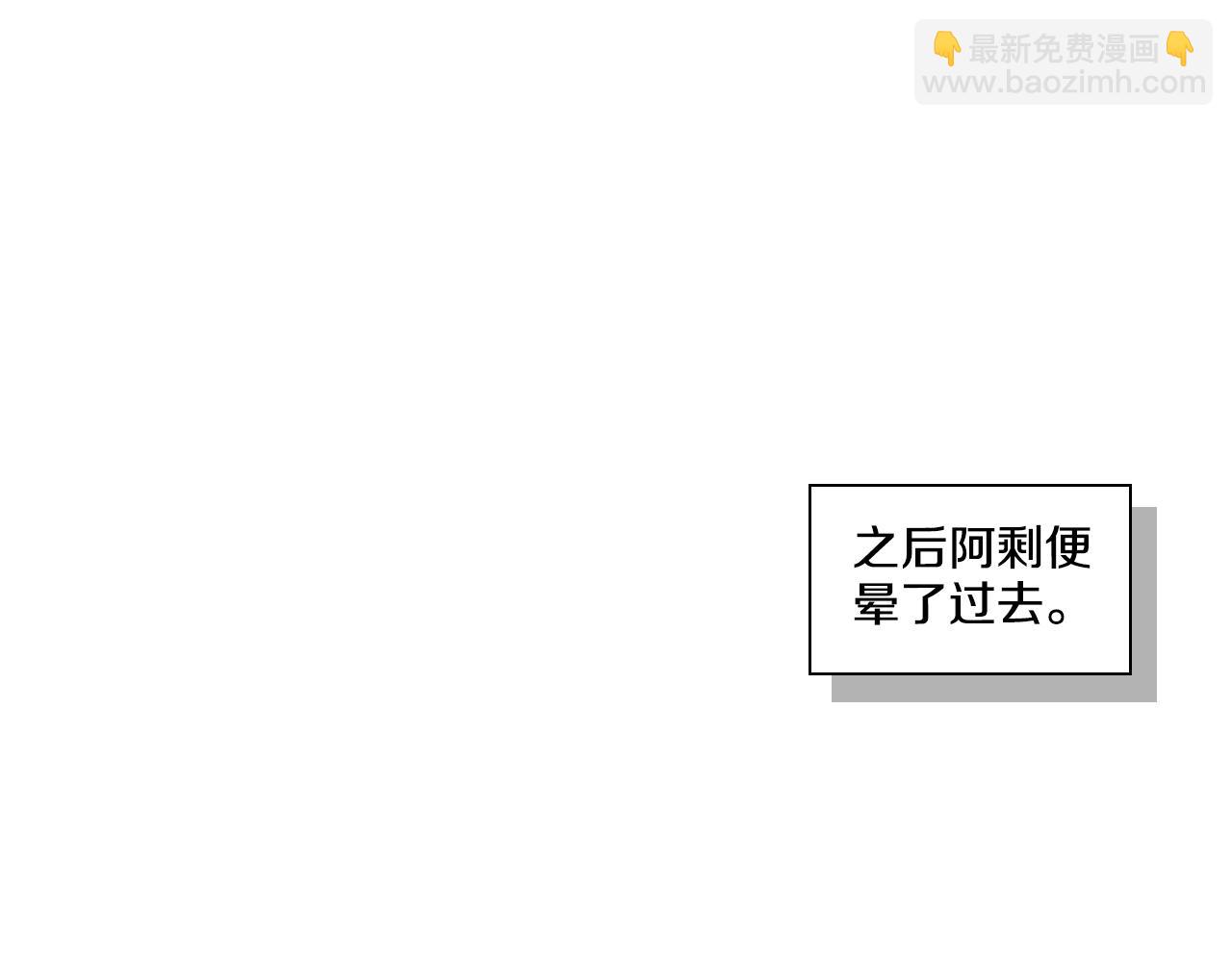 🍻泛泛之辈 第91话 美香，我好了，你呢？ 第30页