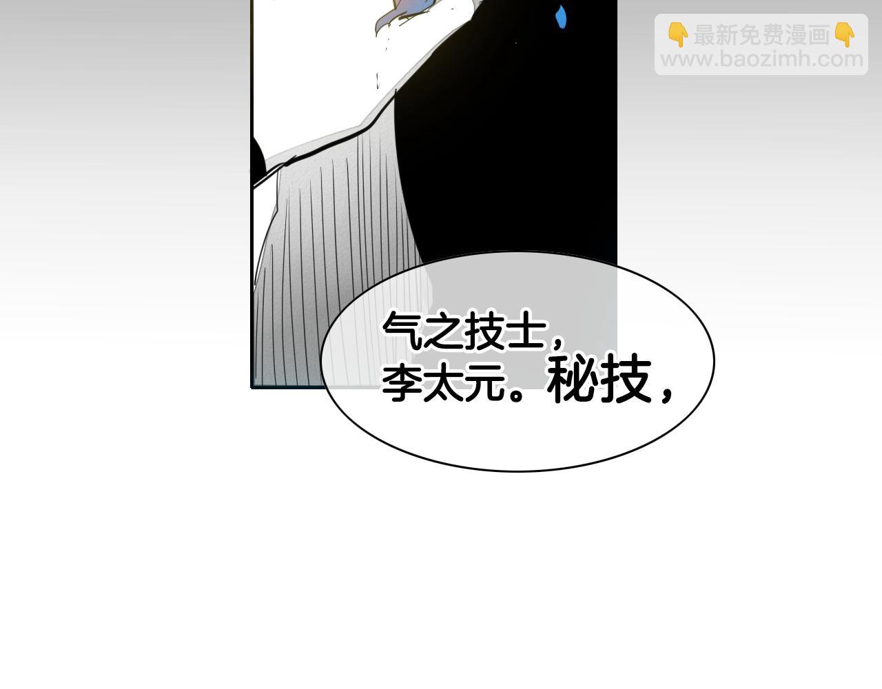 🍻泛泛之辈 第91话 美香，我好了，你呢？ 第4页