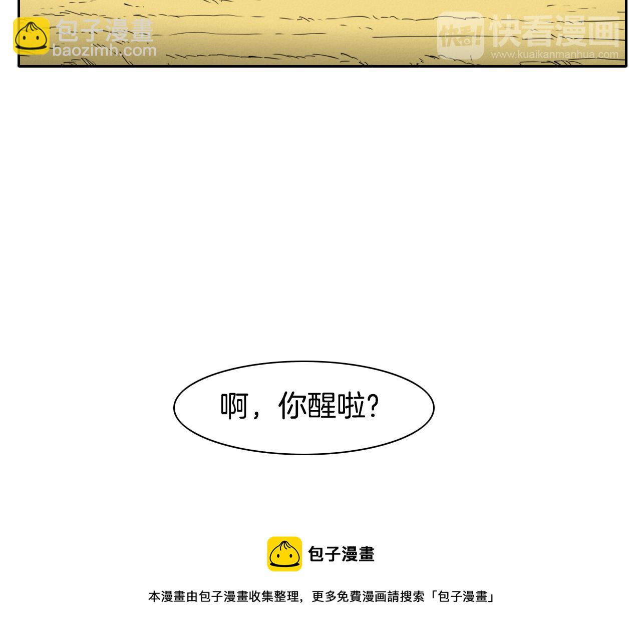 🍻泛泛之辈 第91话 美香，我好了，你呢？ 第41页