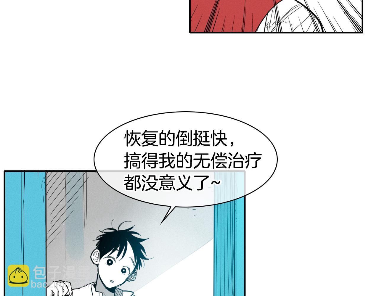 🍻泛泛之辈 第91话 美香，我好了，你呢？ 第43页