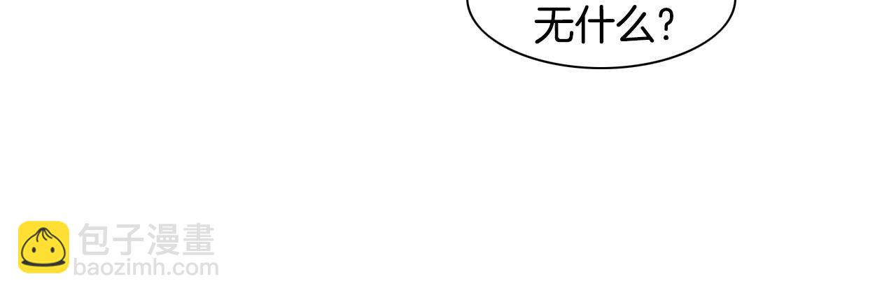 🍻泛泛之辈 第91话 美香，我好了，你呢？ 第46页