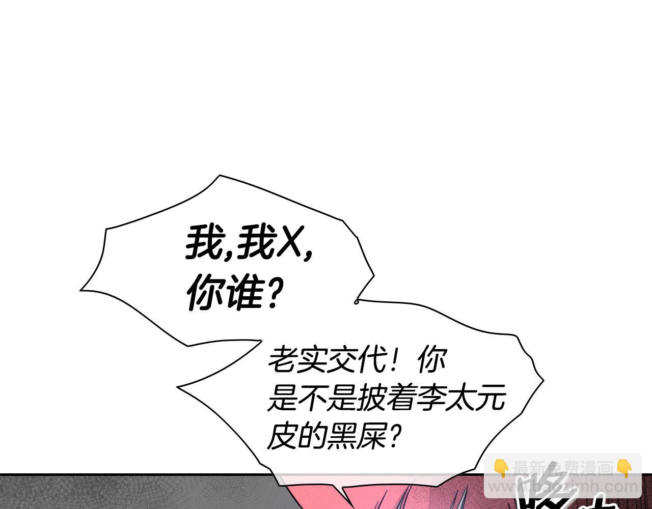 🍻泛泛之辈 第91话 美香，我好了，你呢？ 第47页