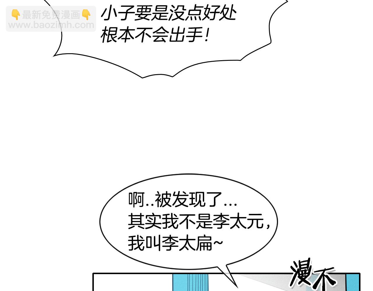 🍻泛泛之辈 第91话 美香，我好了，你呢？ 第49页