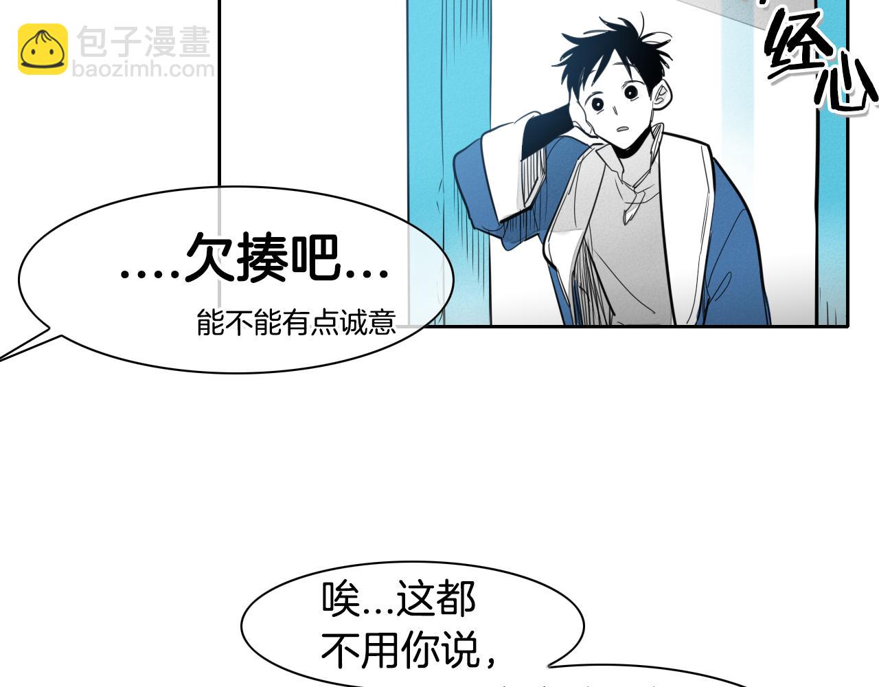 🍻泛泛之辈 第91话 美香，我好了，你呢？ 第50页