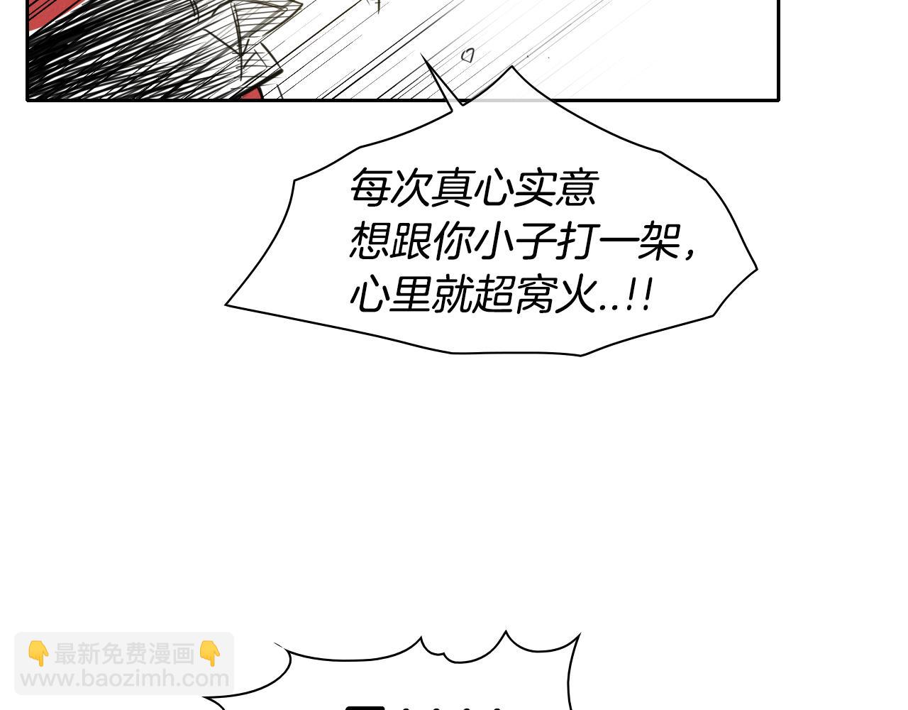 🍻泛泛之辈 第93话 你想变强么？ 第15页