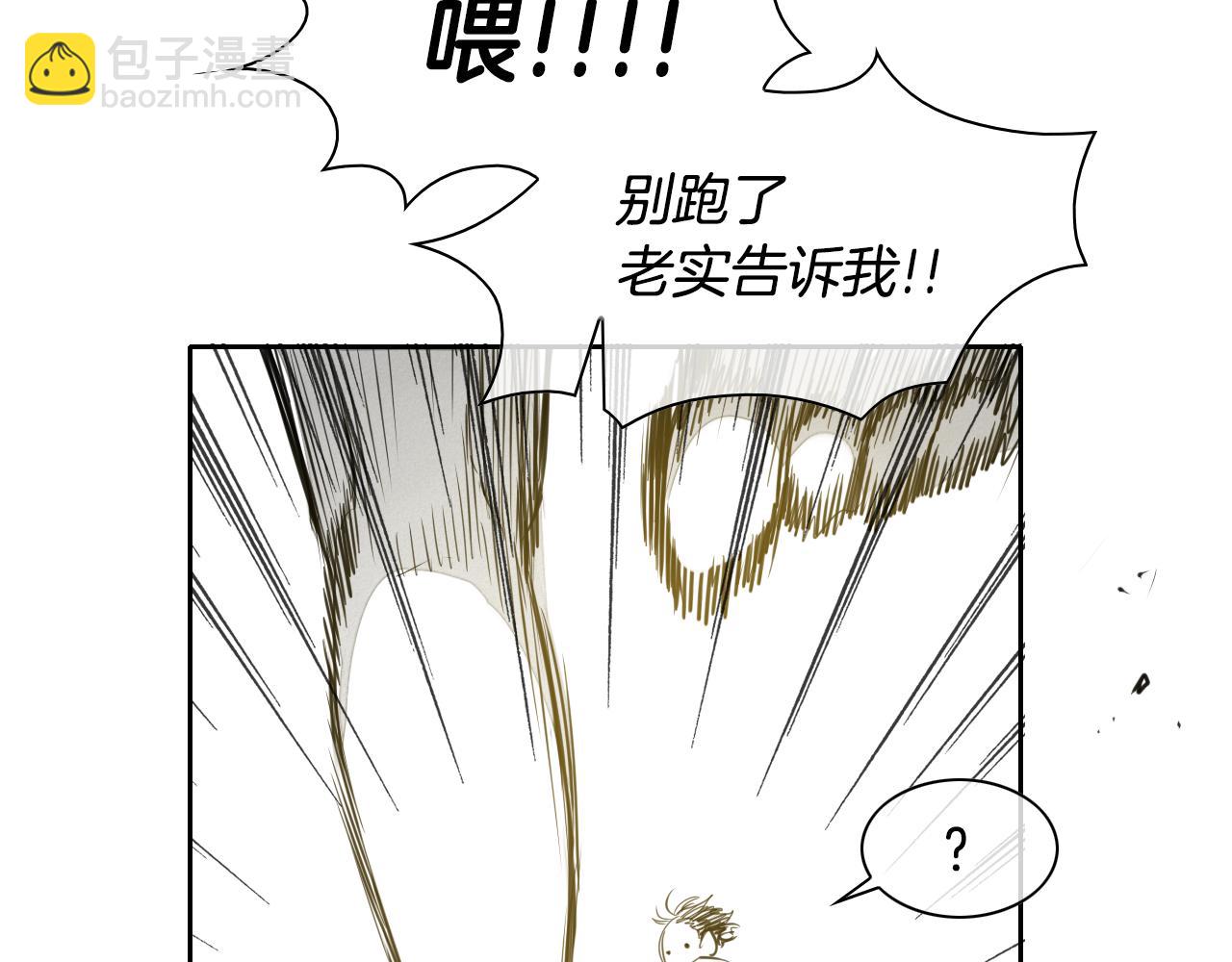 🍻泛泛之辈 第93话 你想变强么？ 第16页