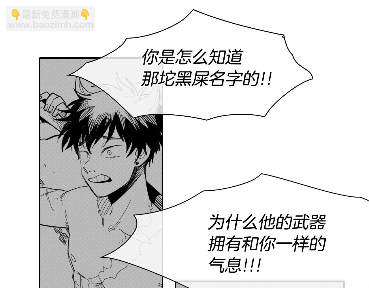 🍻泛泛之辈 第93话 你想变强么？ 第19页