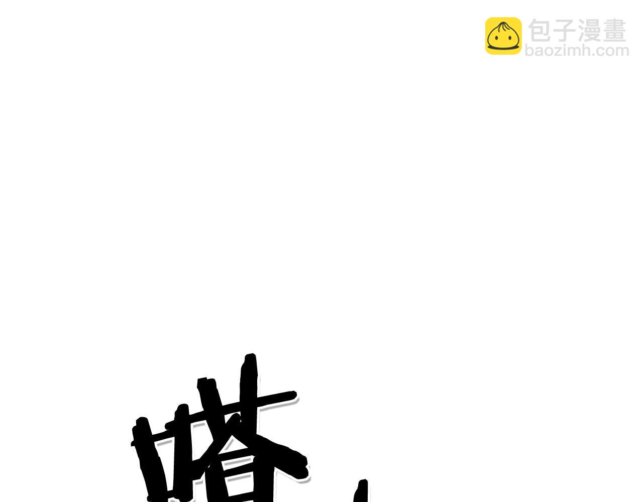 🍻泛泛之辈 第93话 你想变强么？ 第2页