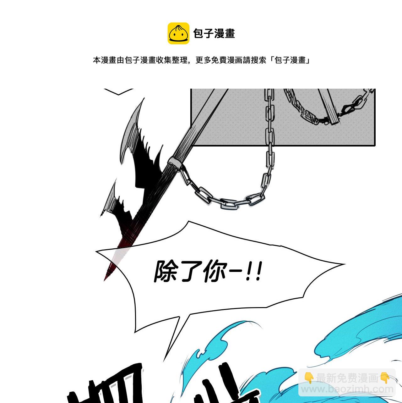 🍻泛泛之辈 第93话 你想变强么？ 第21页