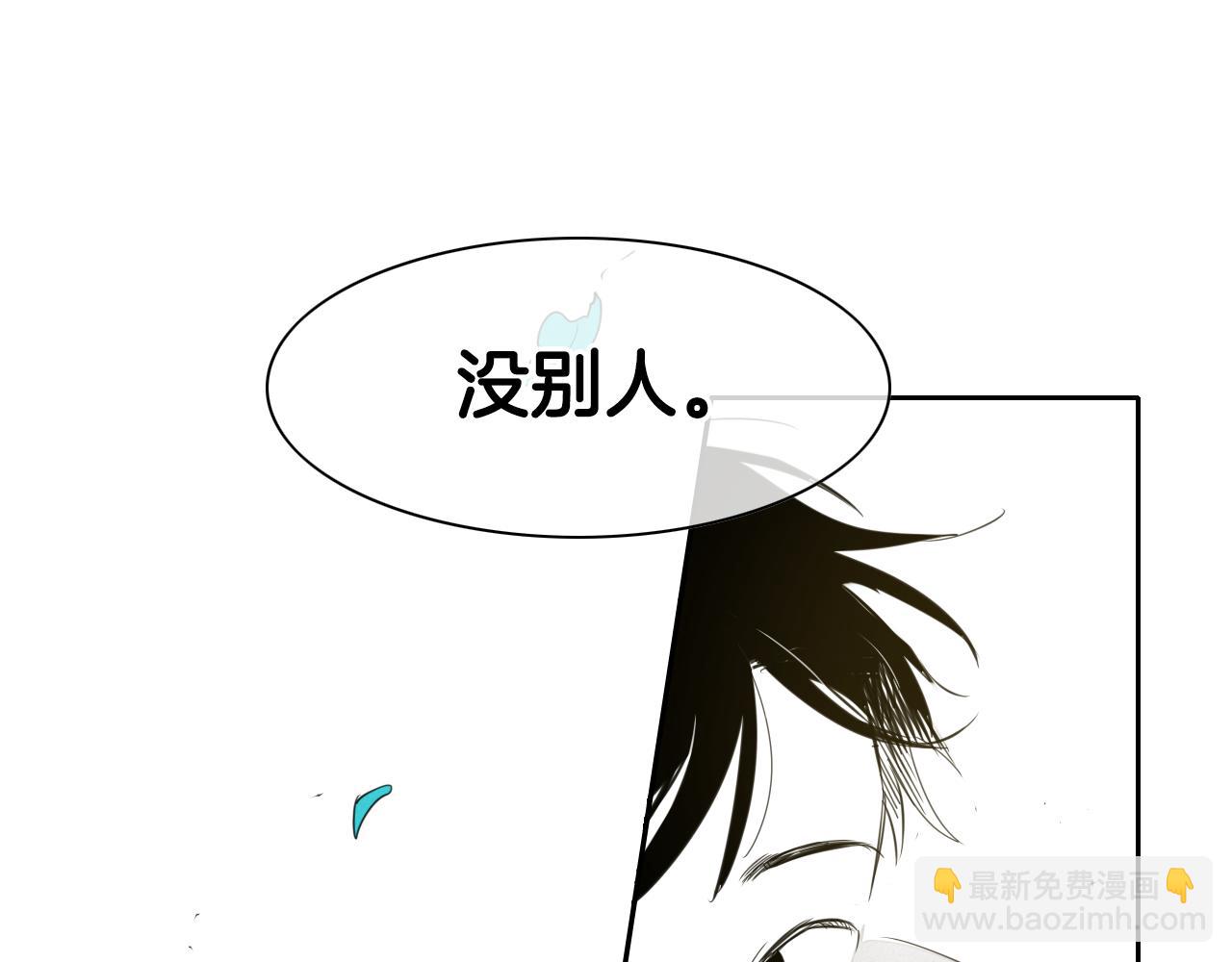 🍻泛泛之辈 第93话 你想变强么？ 第28页