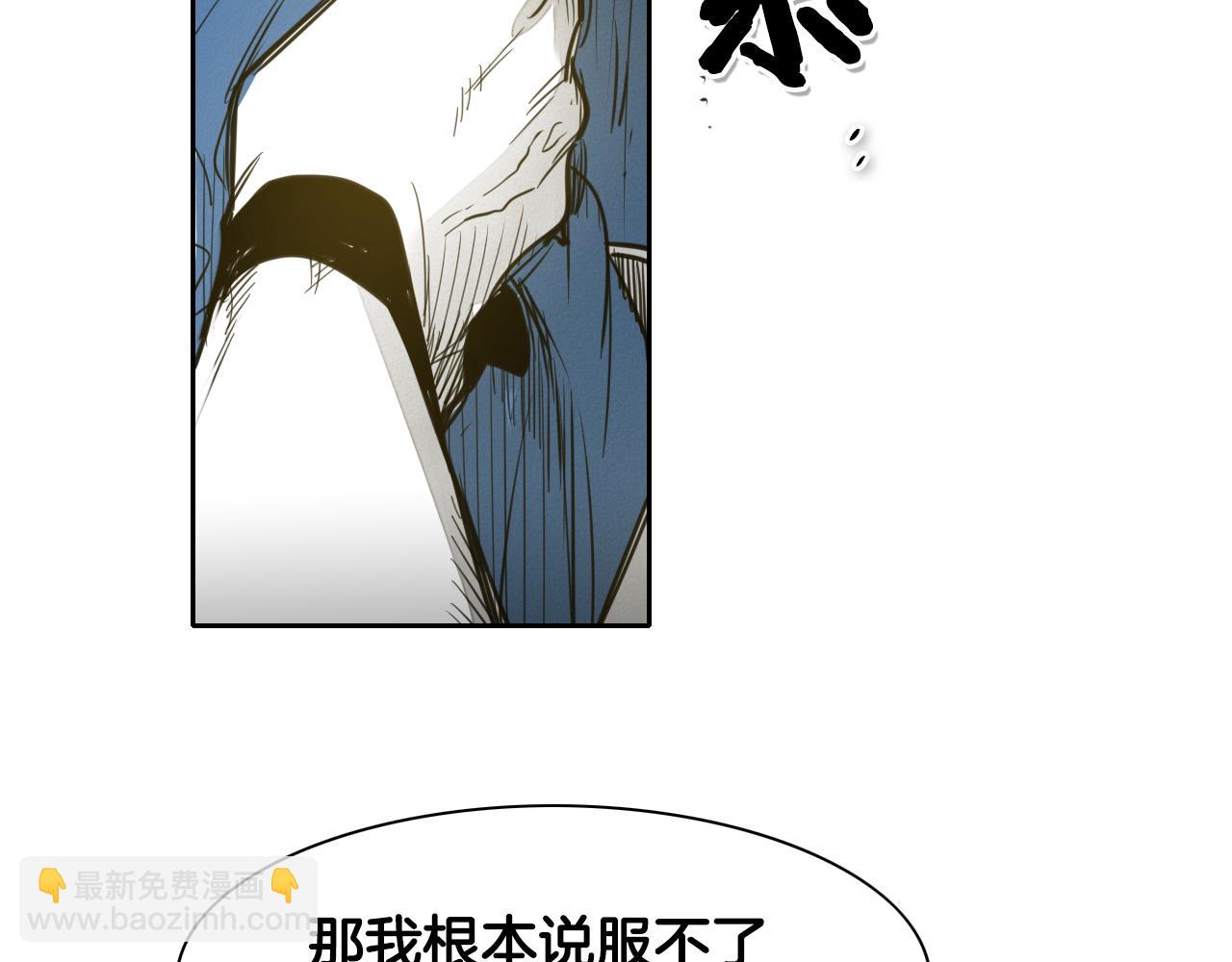 🍻泛泛之辈 第93话 你想变强么？ 第36页
