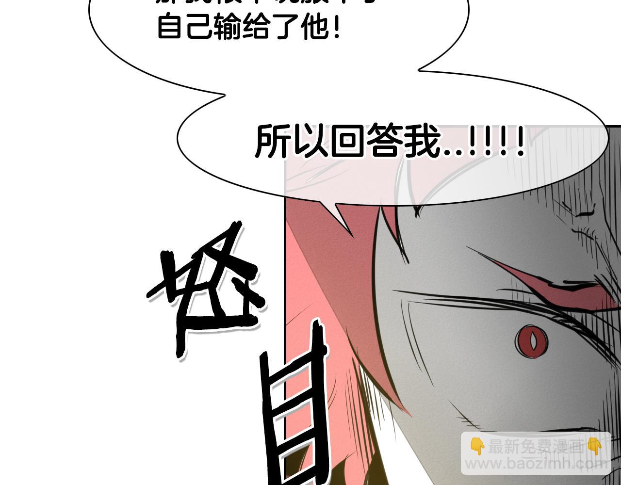 🍻泛泛之辈 第93话 你想变强么？ 第37页