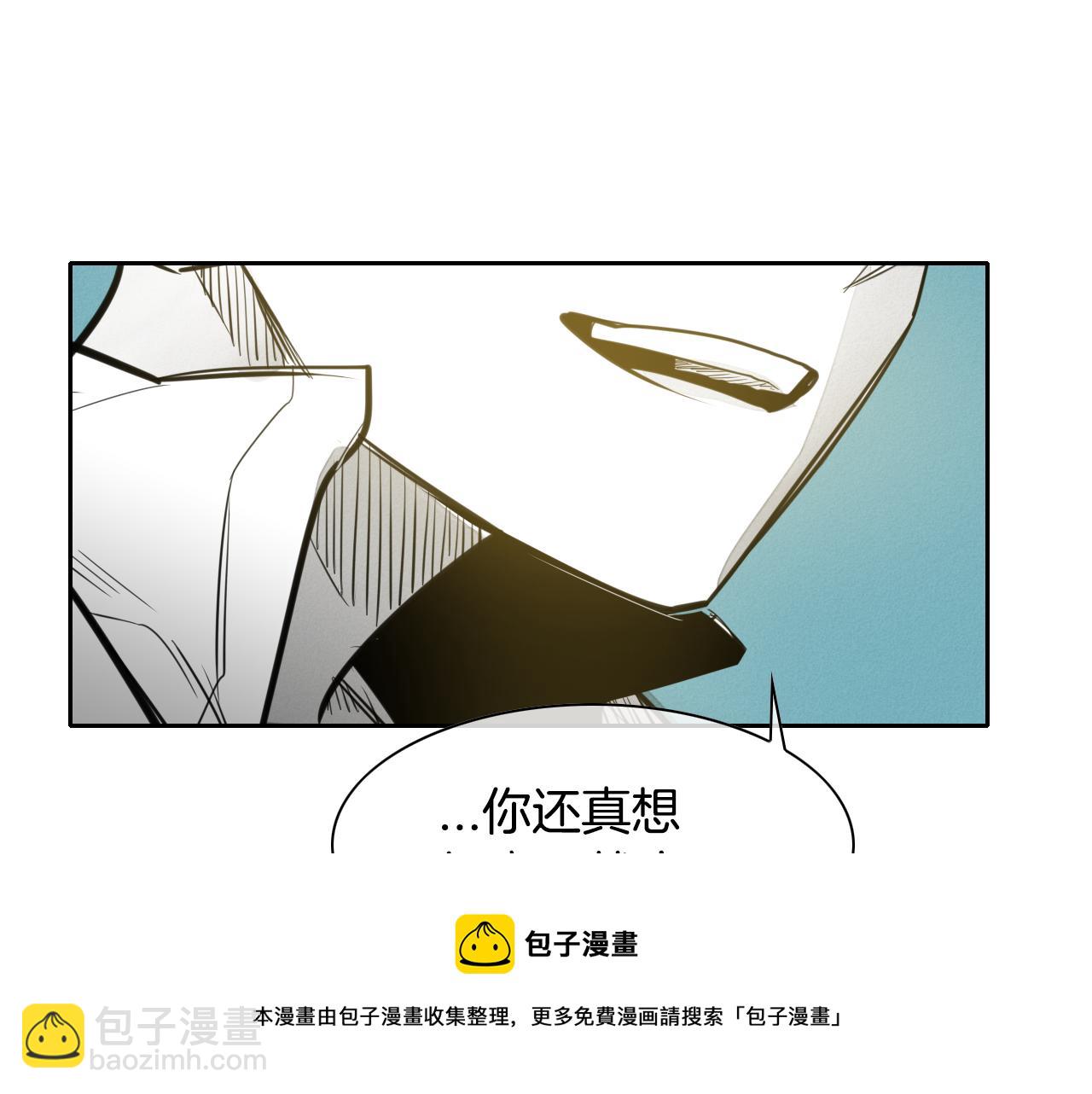 🍻泛泛之辈 第93话 你想变强么？ 第41页