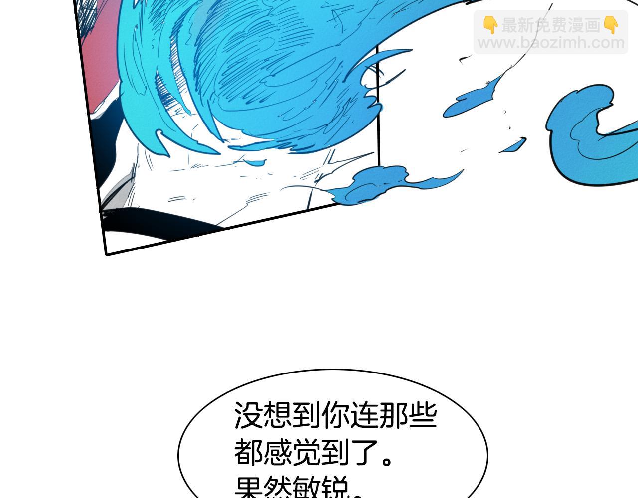 🍻泛泛之辈 第93话 你想变强么？ 第49页