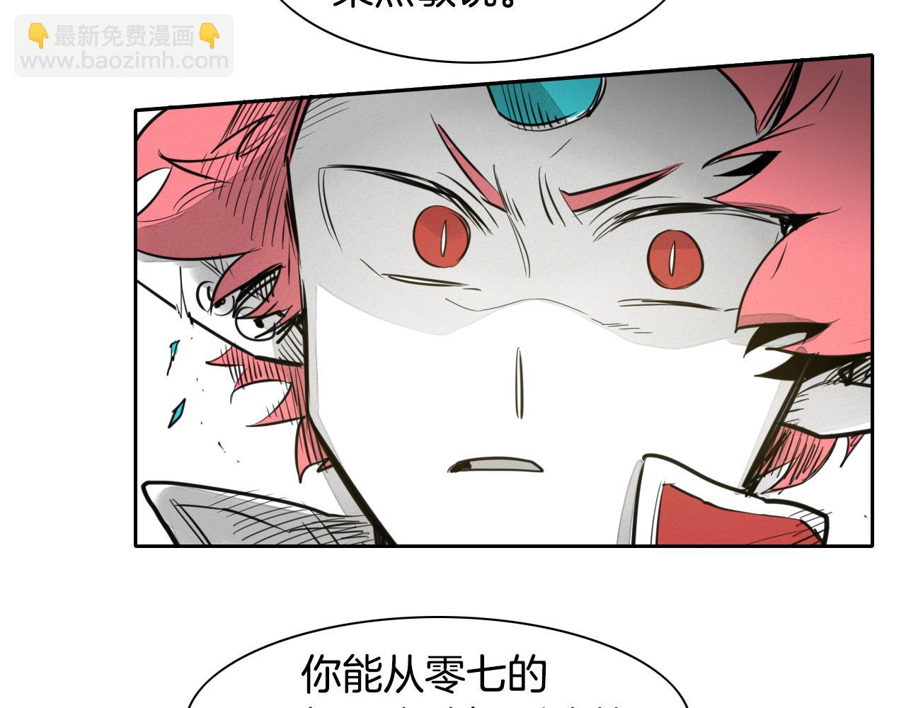🍻泛泛之辈 第93话 你想变强么？ 第50页