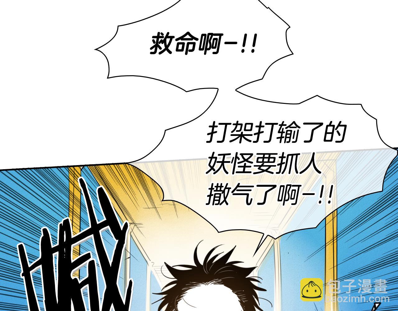 🍻泛泛之辈 第93话 你想变强么？ 第6页