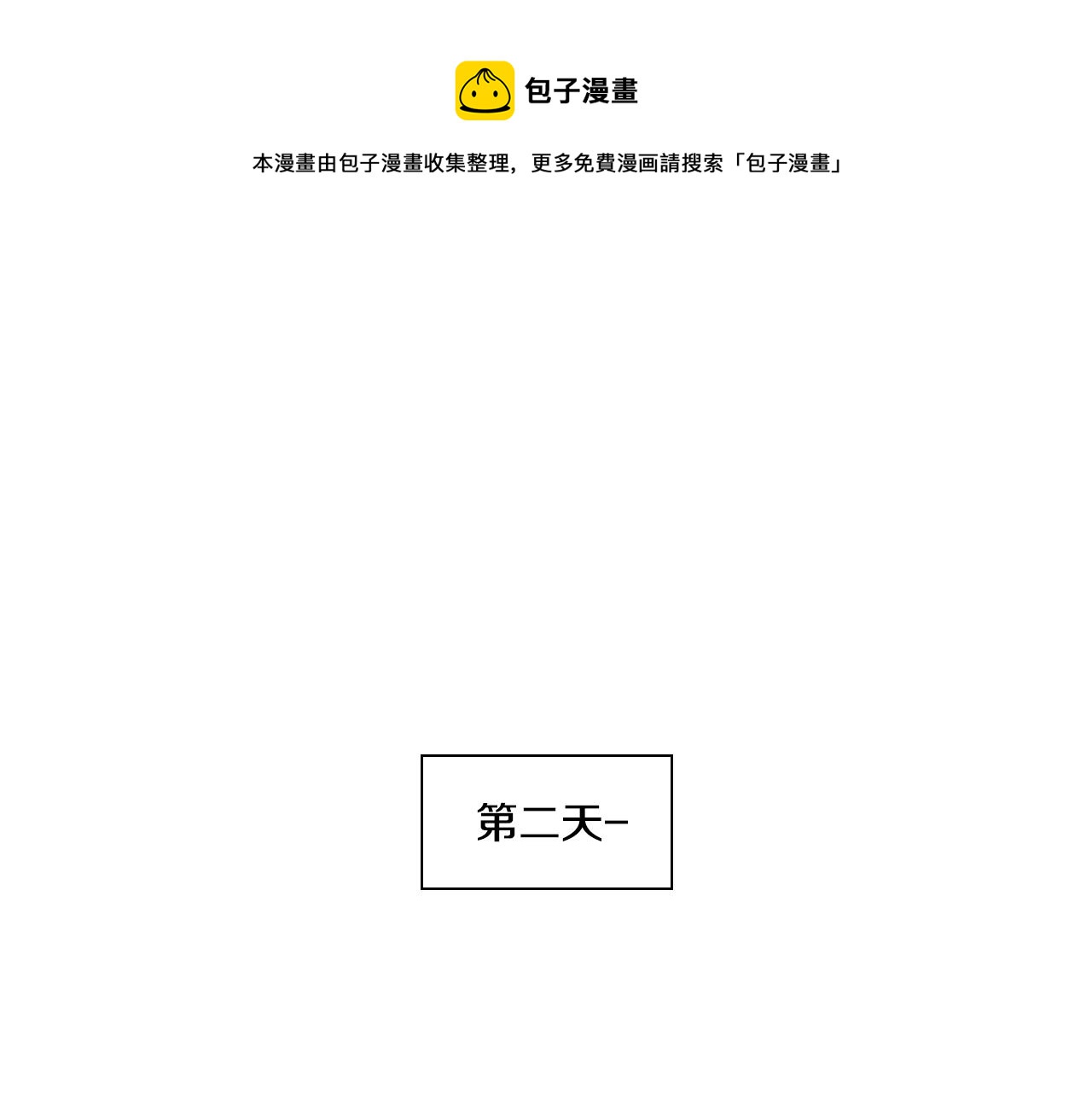 🍻泛泛之辈 第95话 海底旅行 第1页