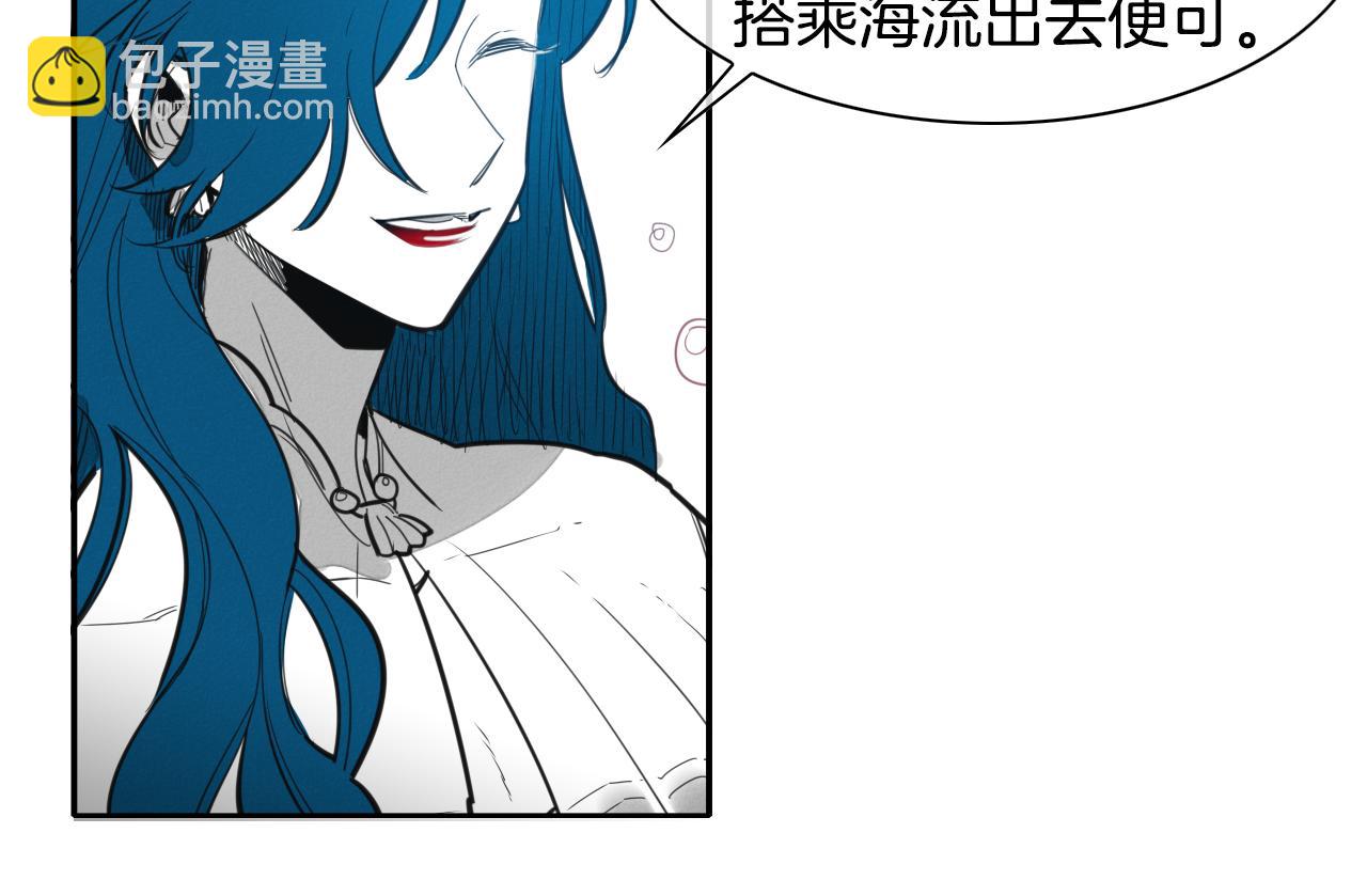 🍻泛泛之辈 第95话 海底旅行 第10页