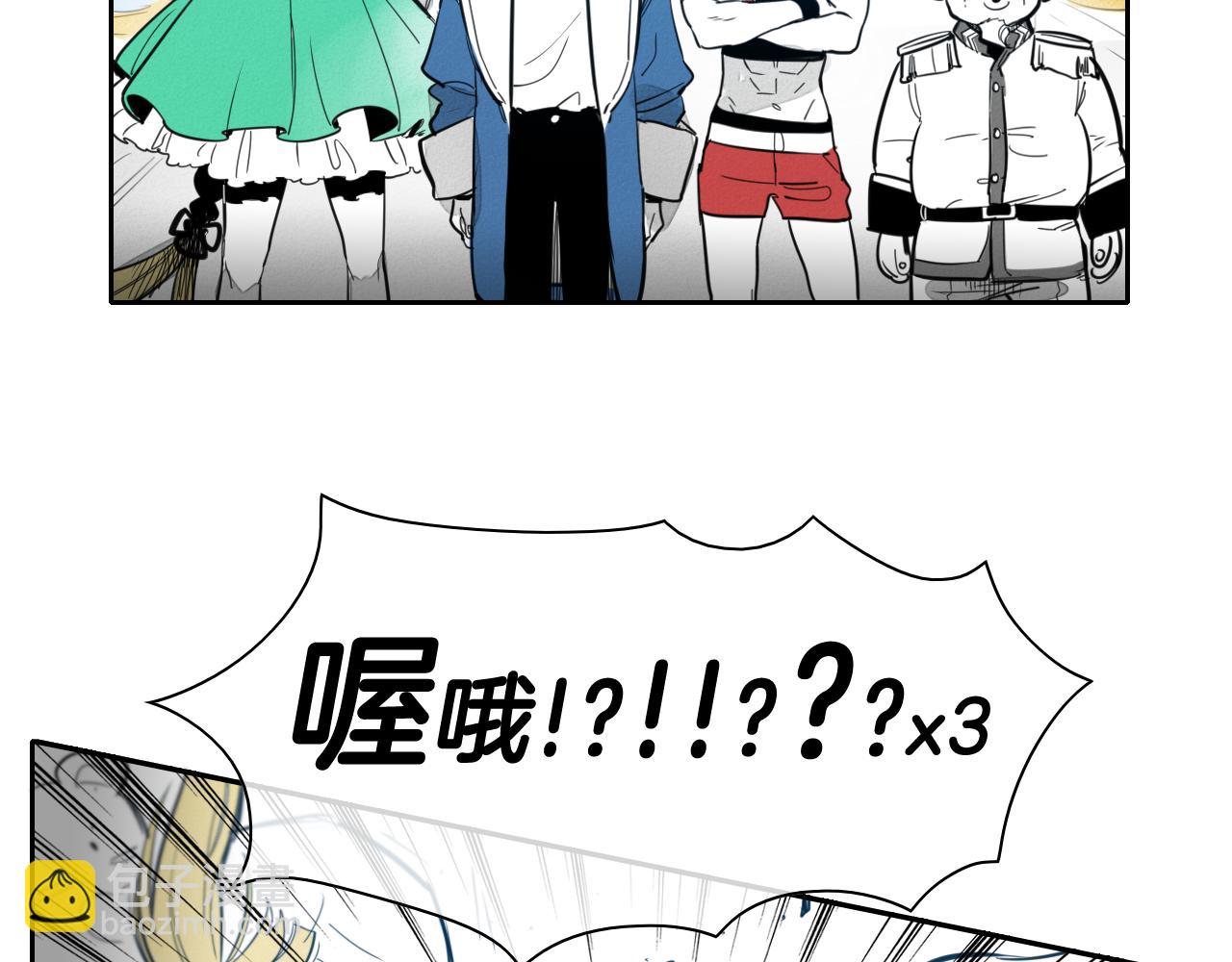🍻泛泛之辈 第95话 海底旅行 第12页