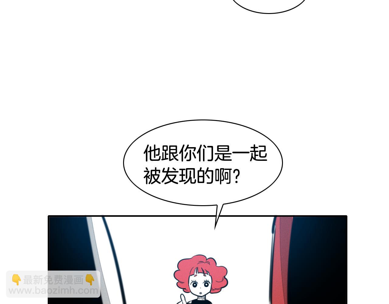 🍻泛泛之辈 第95话 海底旅行 第14页