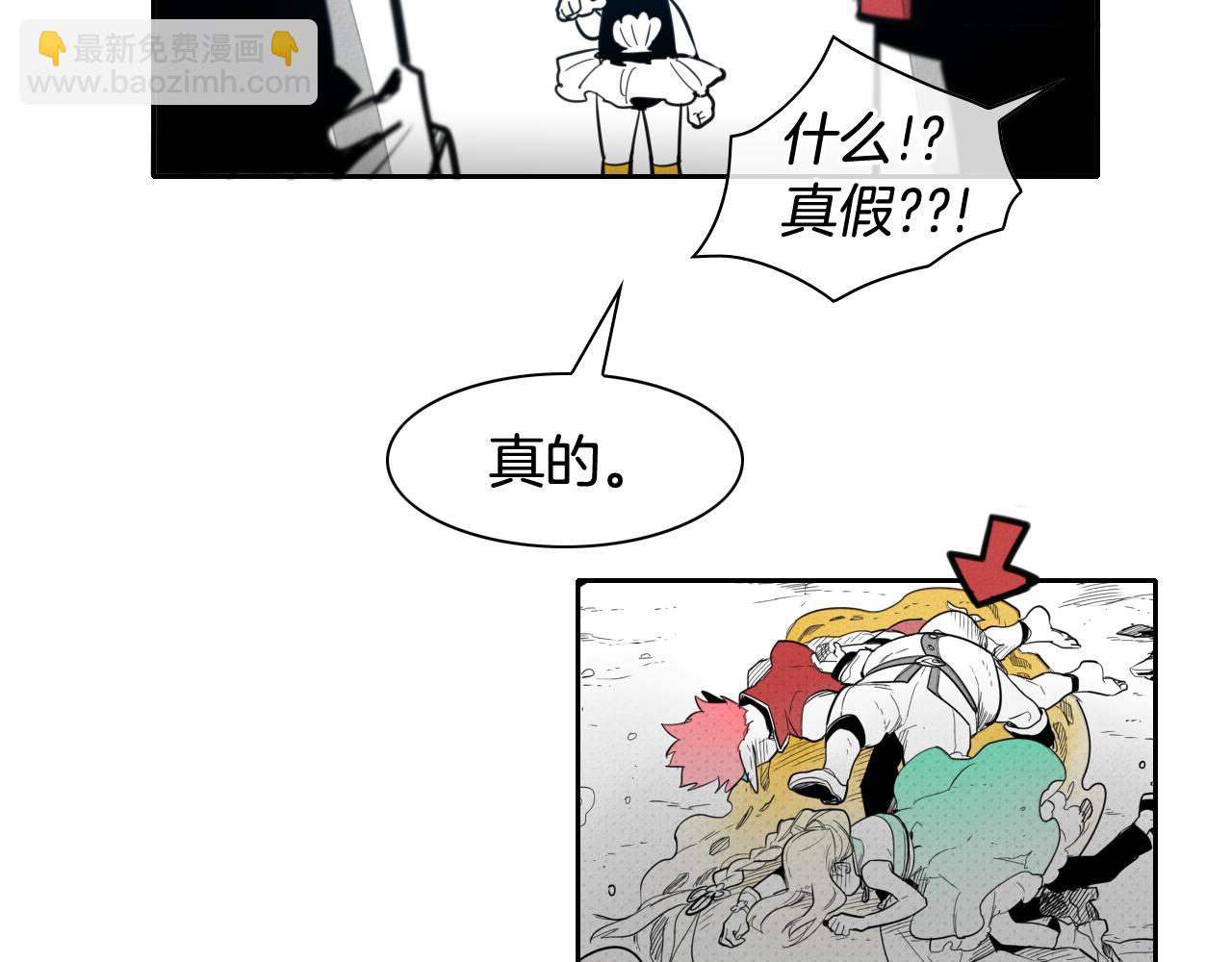 🍻泛泛之辈 第95话 海底旅行 第15页