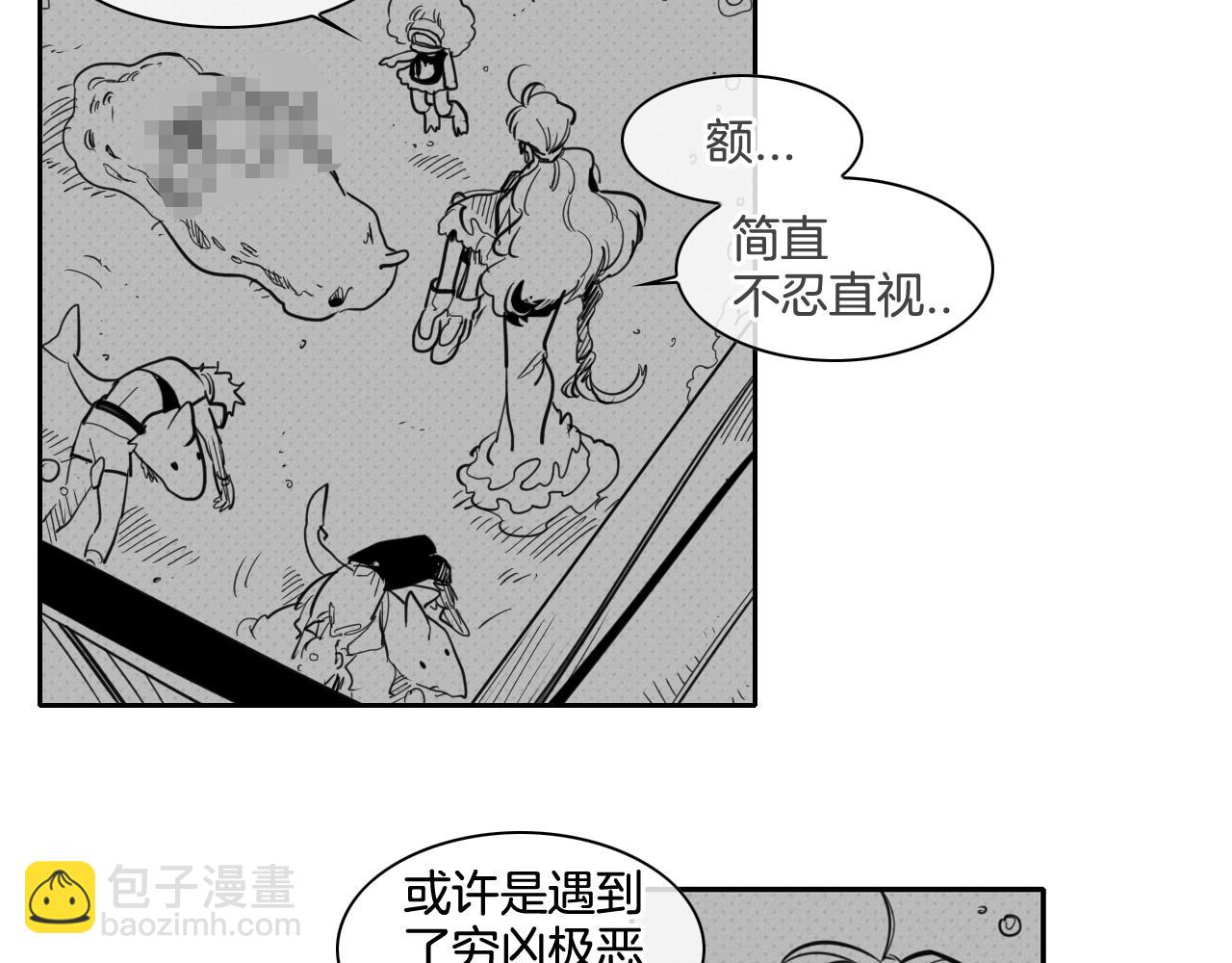 🍻泛泛之辈 第95话 海底旅行 第17页