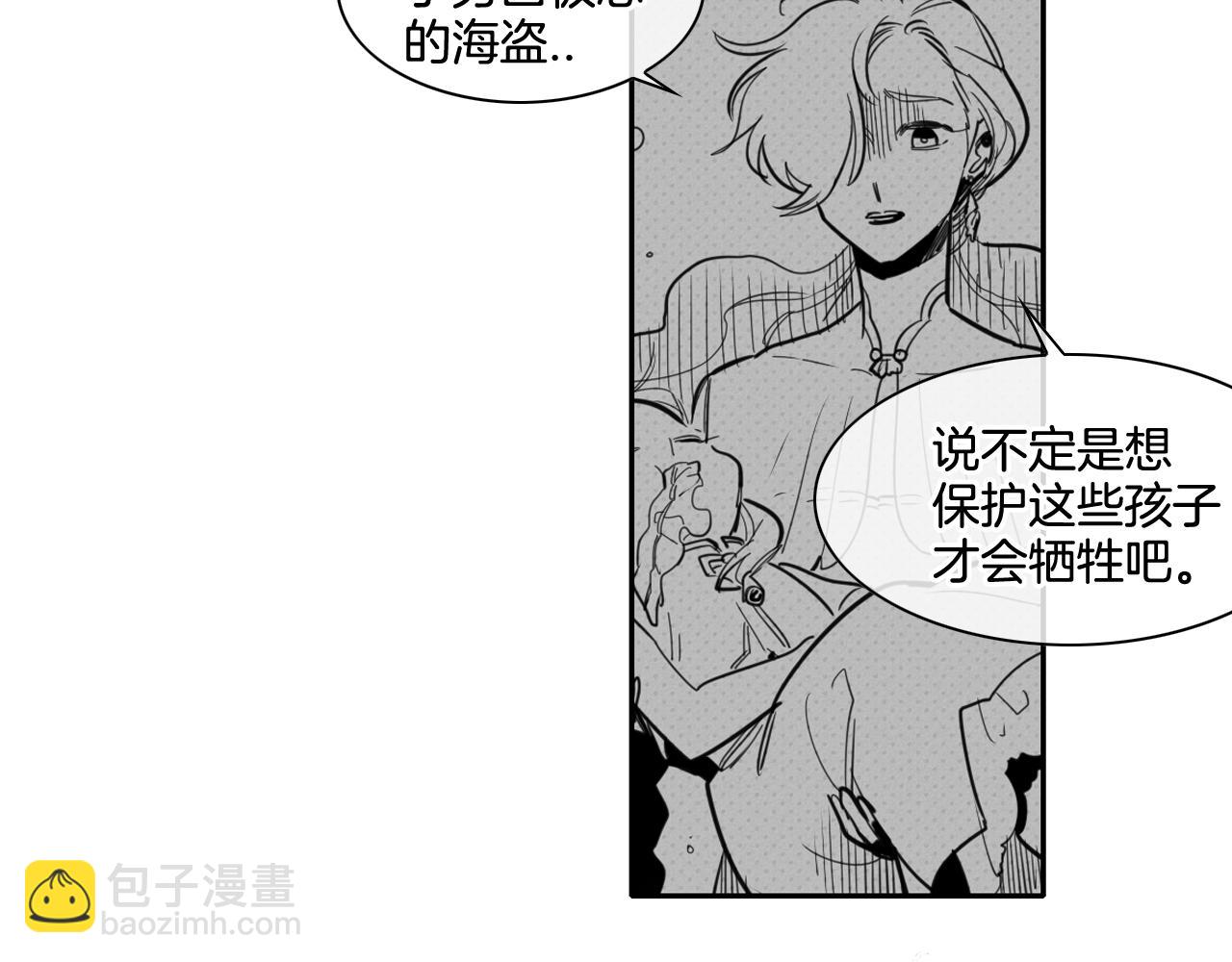 🍻泛泛之辈 第95话 海底旅行 第18页