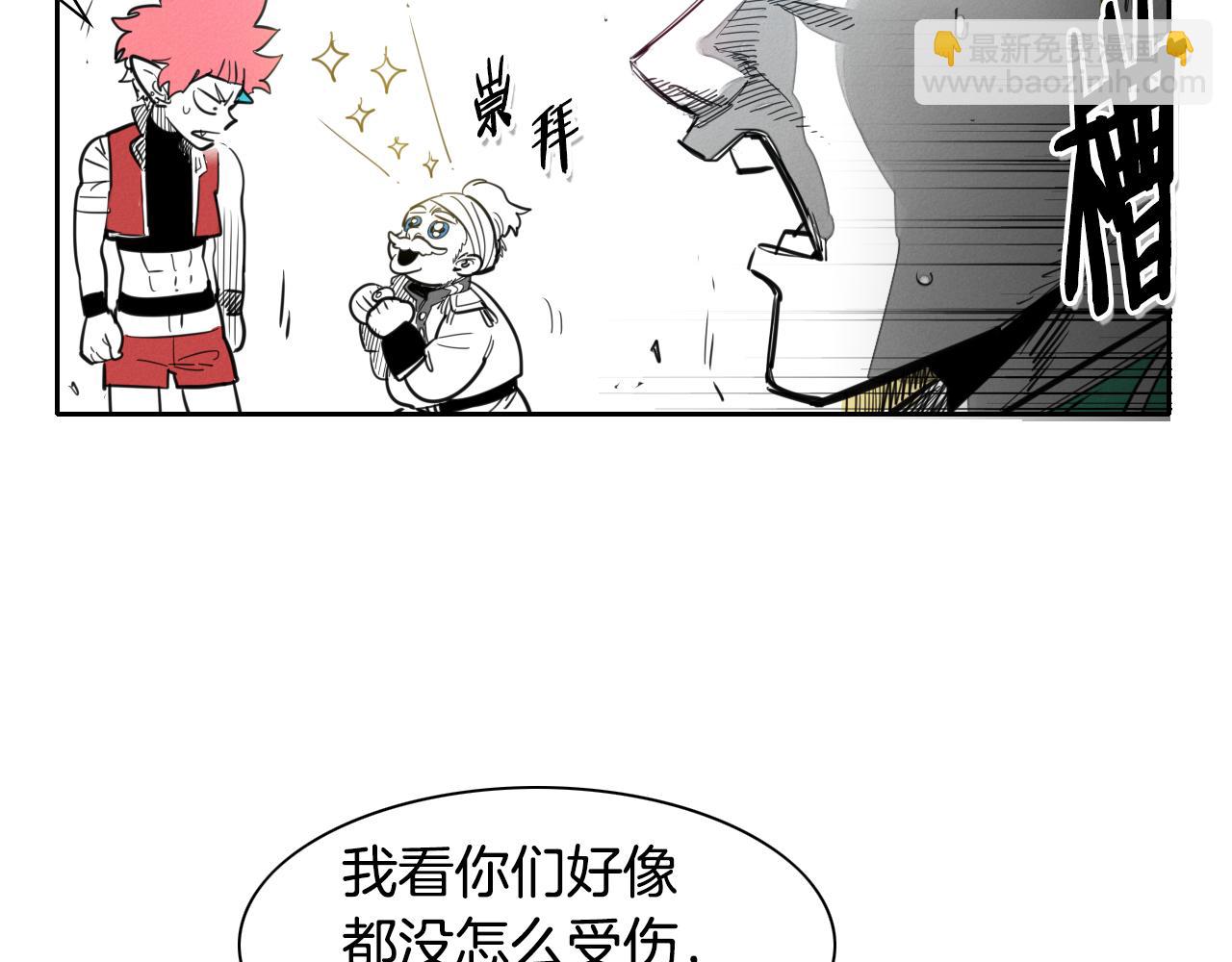 🍻泛泛之辈 第95话 海底旅行 第26页