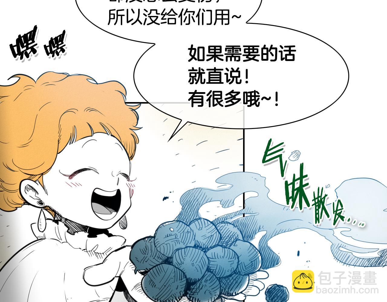 🍻泛泛之辈 第95话 海底旅行 第27页