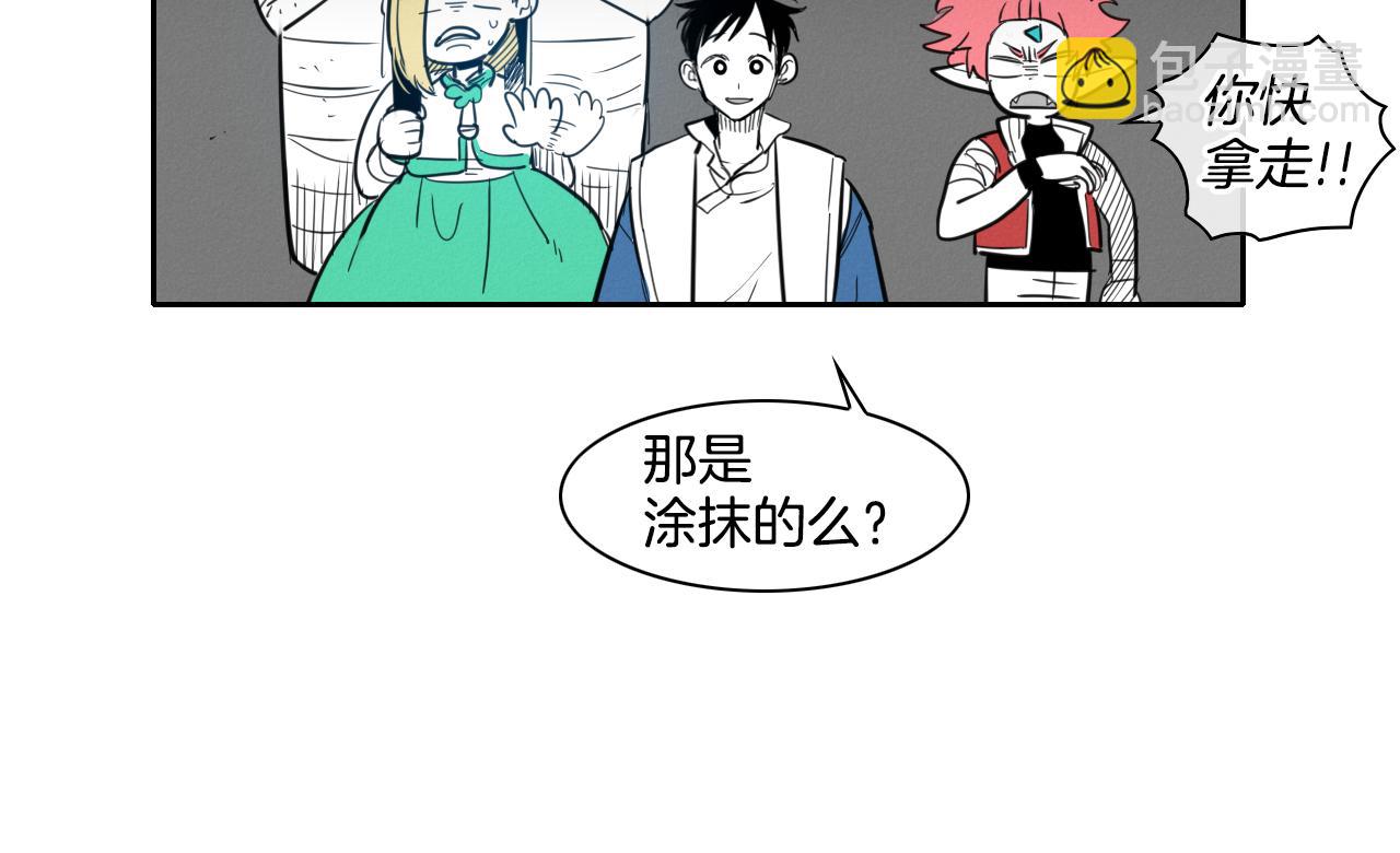 🍻泛泛之辈 第95话 海底旅行 第29页