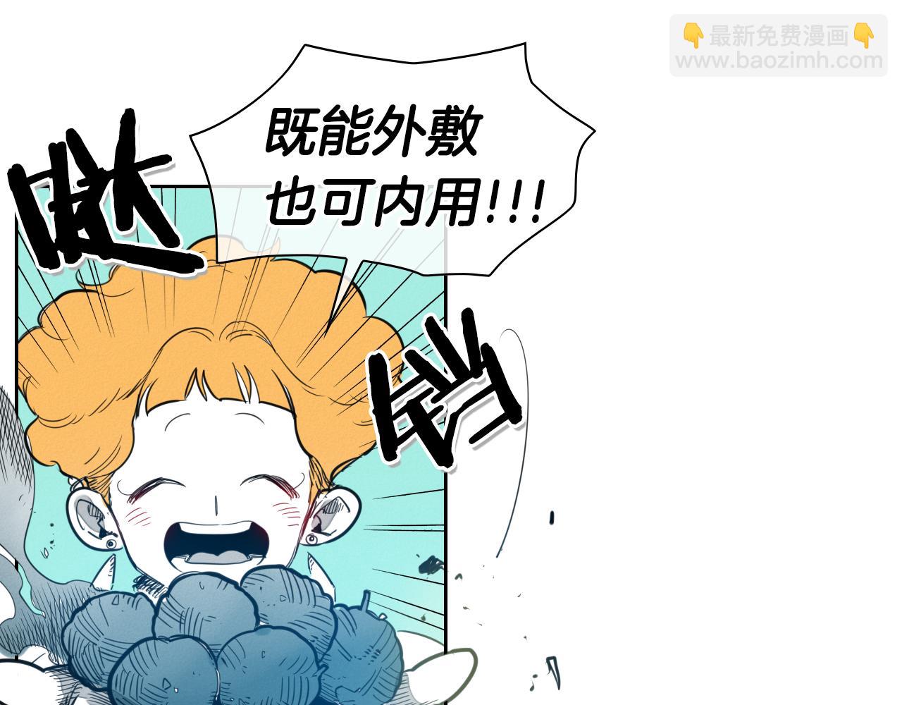 🍻泛泛之辈 第95话 海底旅行 第30页