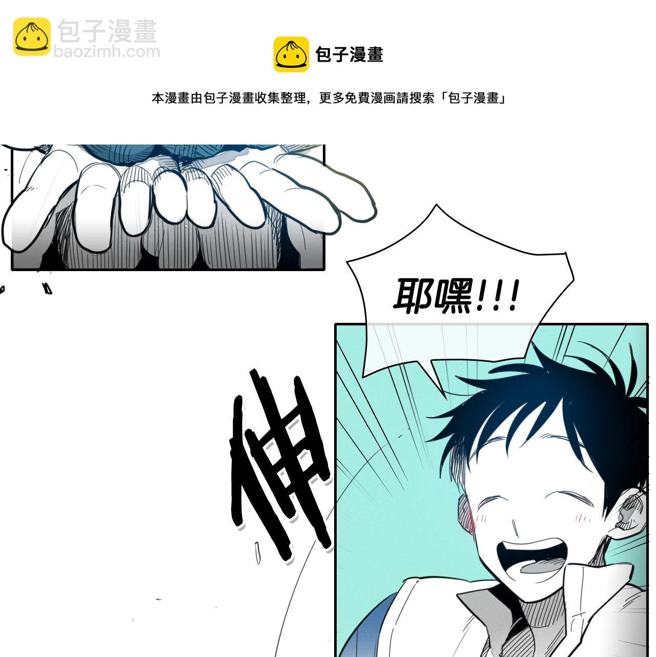 🍻泛泛之辈 第95话 海底旅行 第31页