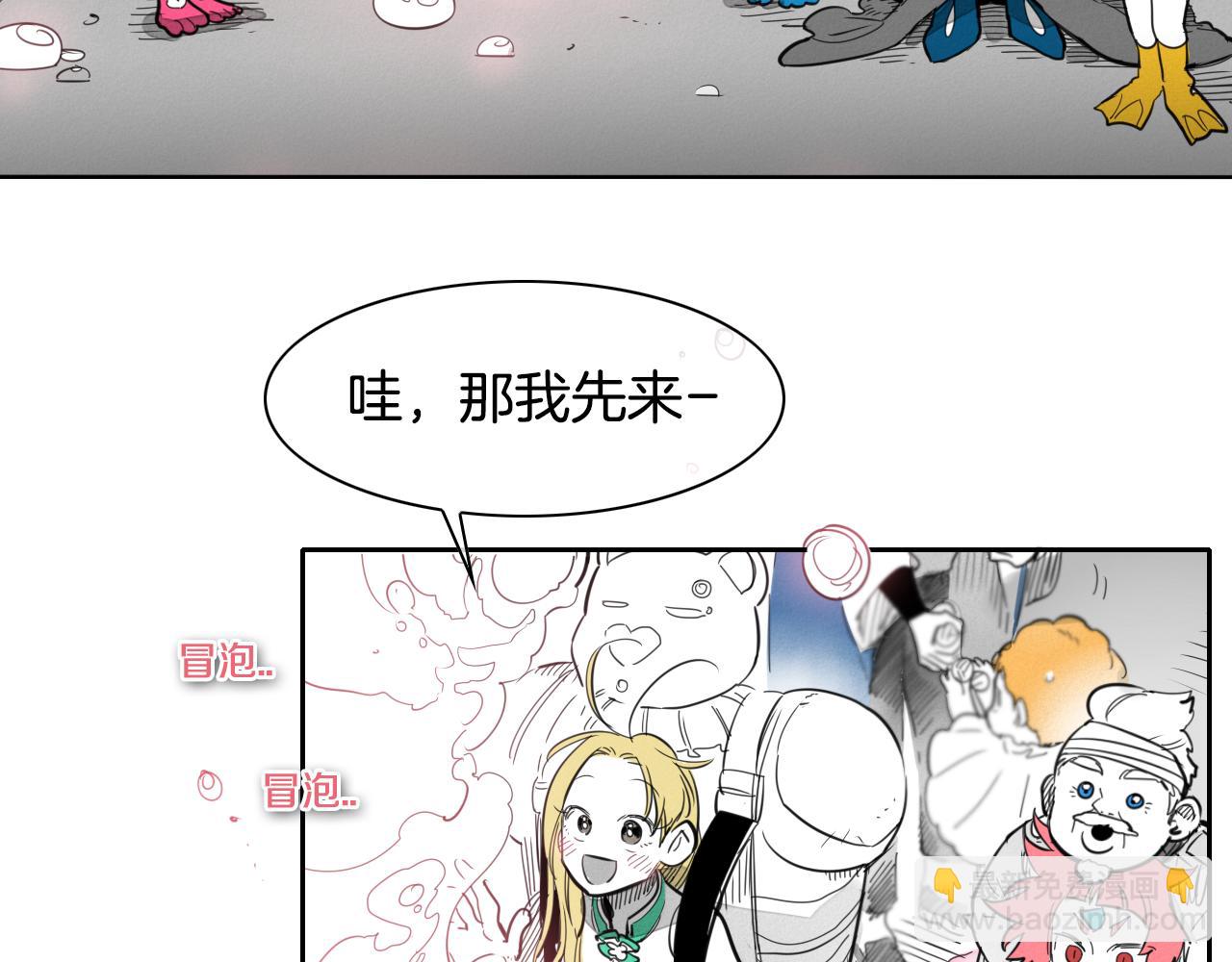 🍻泛泛之辈 第95话 海底旅行 第39页