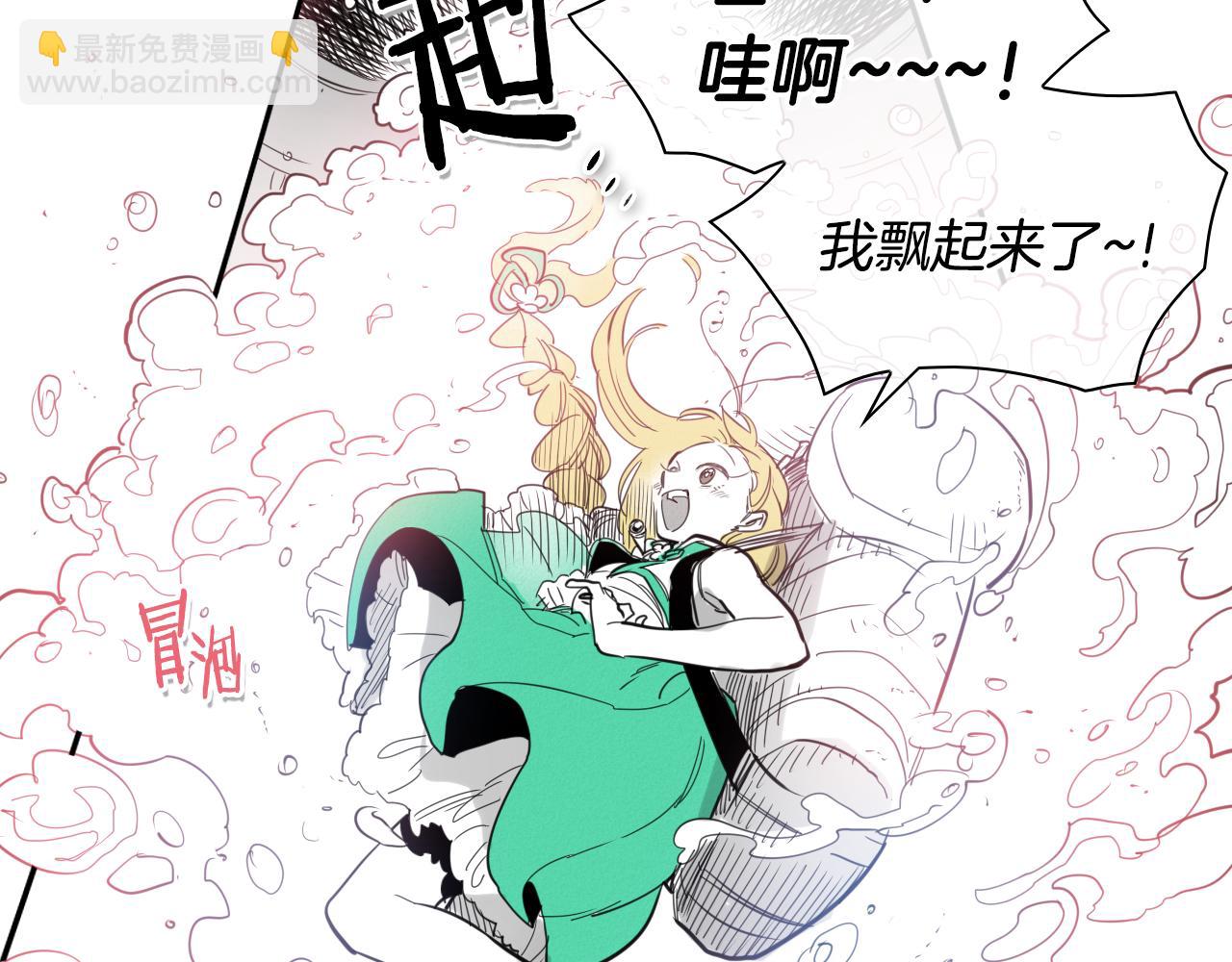 🍻泛泛之辈 第95话 海底旅行 第42页