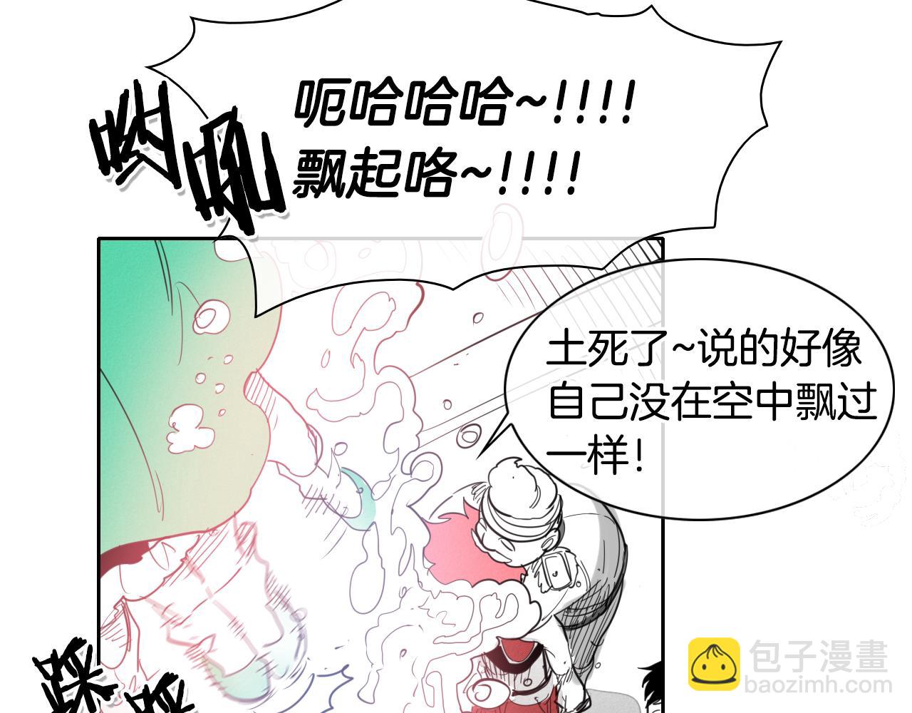 🍻泛泛之辈 第95话 海底旅行 第44页