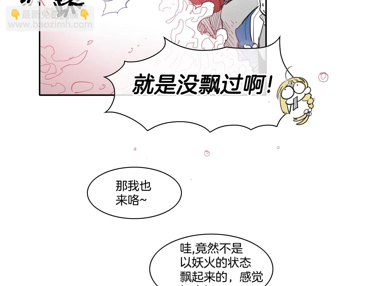 🍻泛泛之辈 第95话 海底旅行 第45页