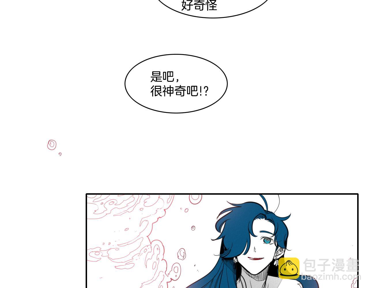 🍻泛泛之辈 第95话 海底旅行 第46页