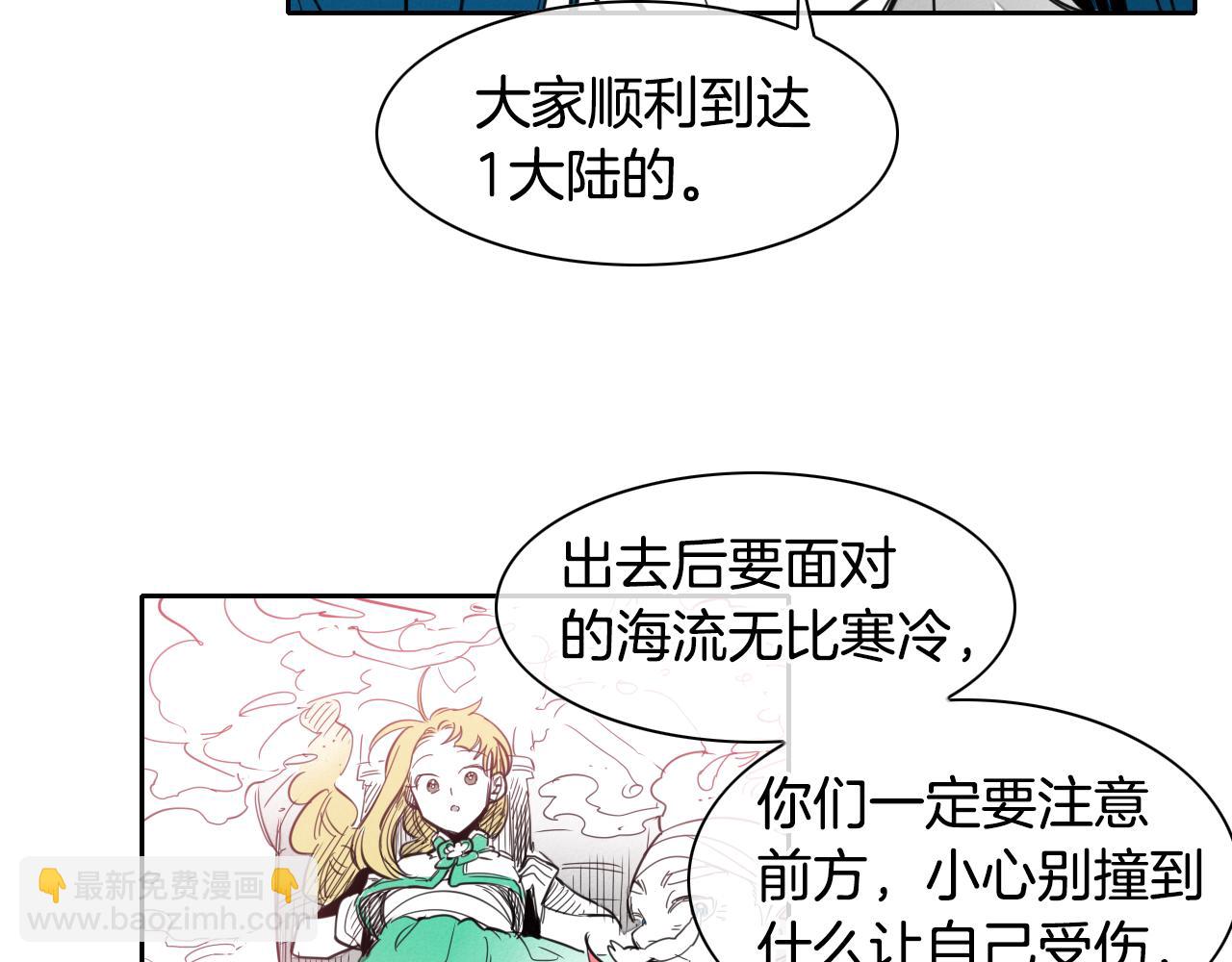 🍻泛泛之辈 第95话 海底旅行 第49页