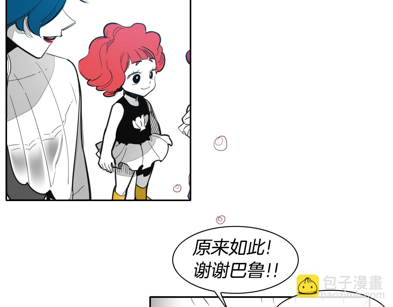 🍻泛泛之辈 第95话 海底旅行 第7页