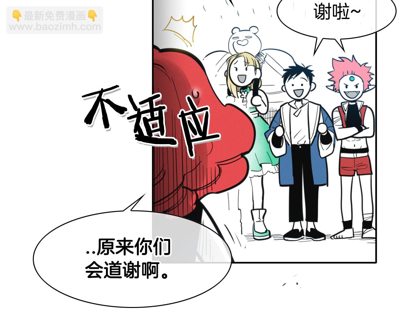 🍻泛泛之辈 第95话 海底旅行 第8页