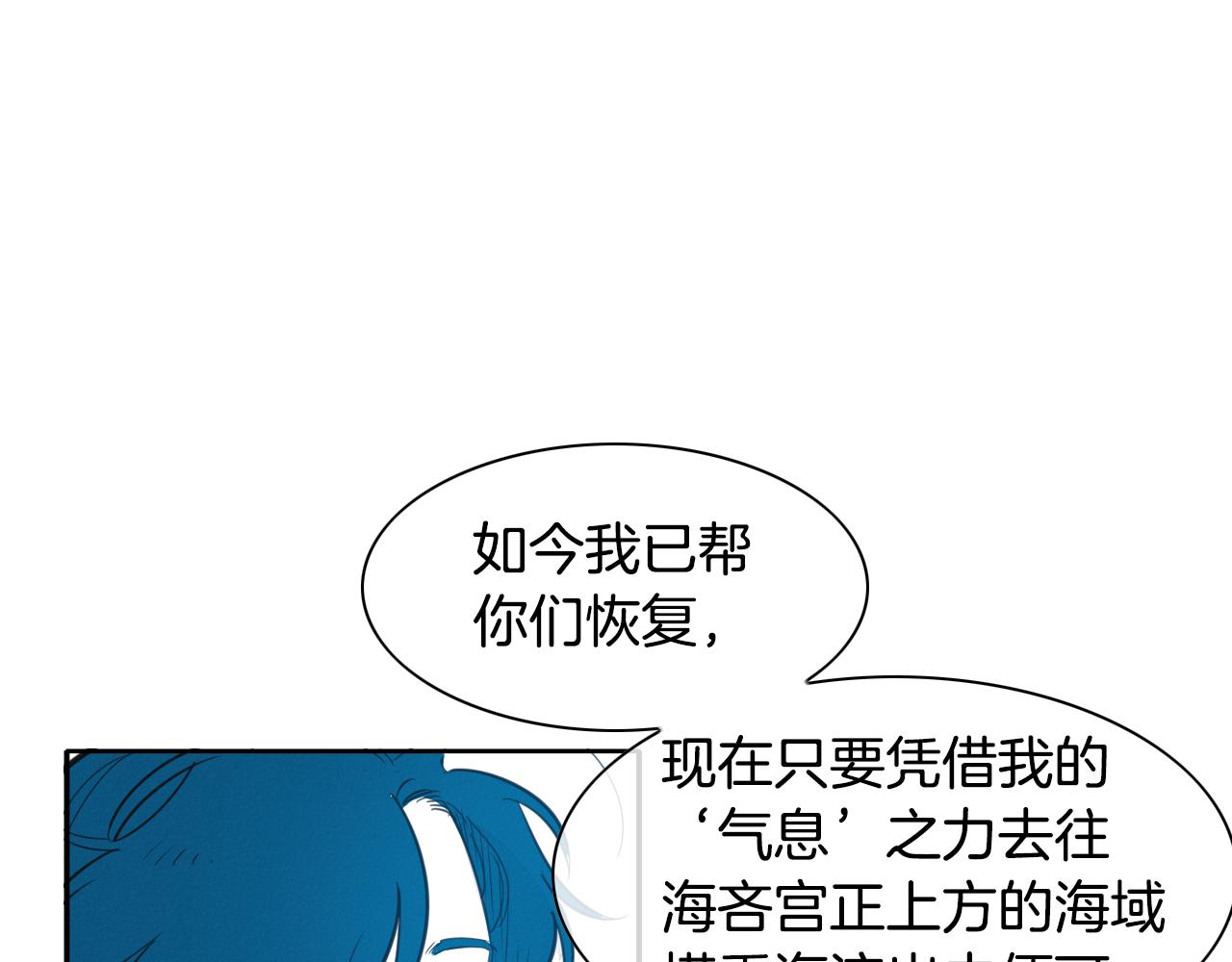 🍻泛泛之辈 第95话 海底旅行 第9页