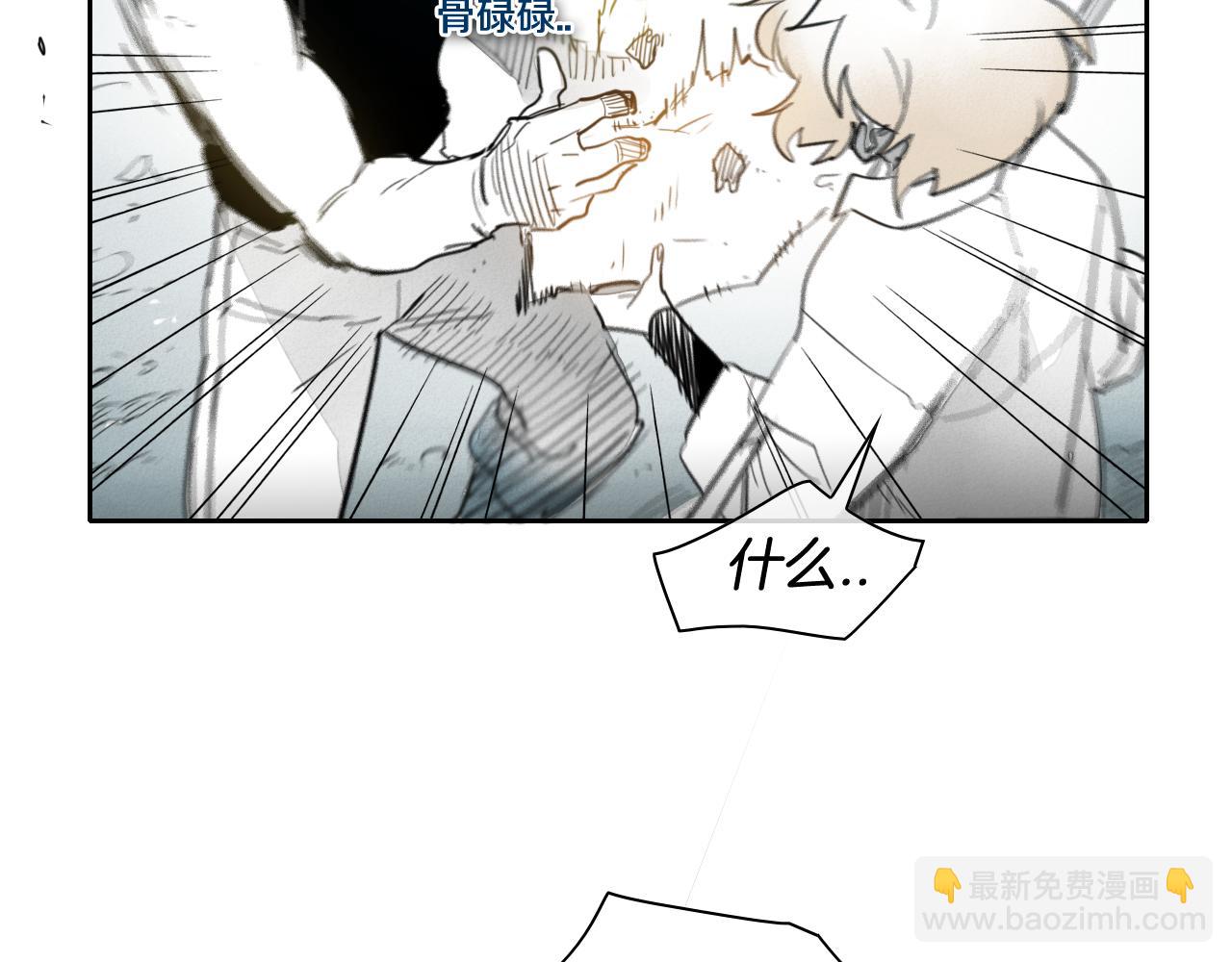🍻泛泛之辈 第97话 跪舔，我做不到啊 第10页