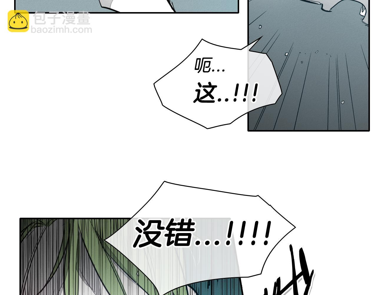 🍻泛泛之辈 第97话 跪舔，我做不到啊 第12页