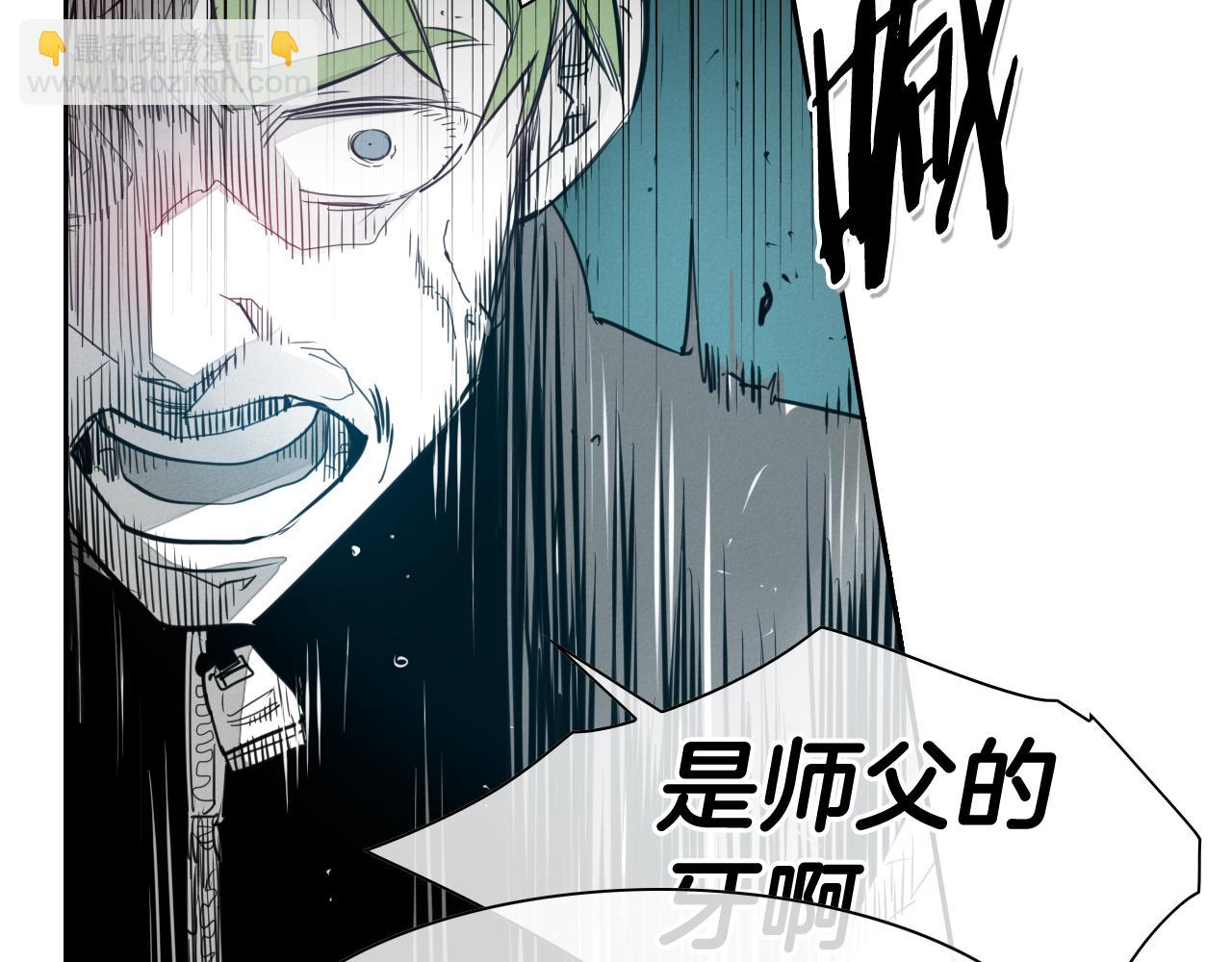 🍻泛泛之辈 第97话 跪舔，我做不到啊 第13页