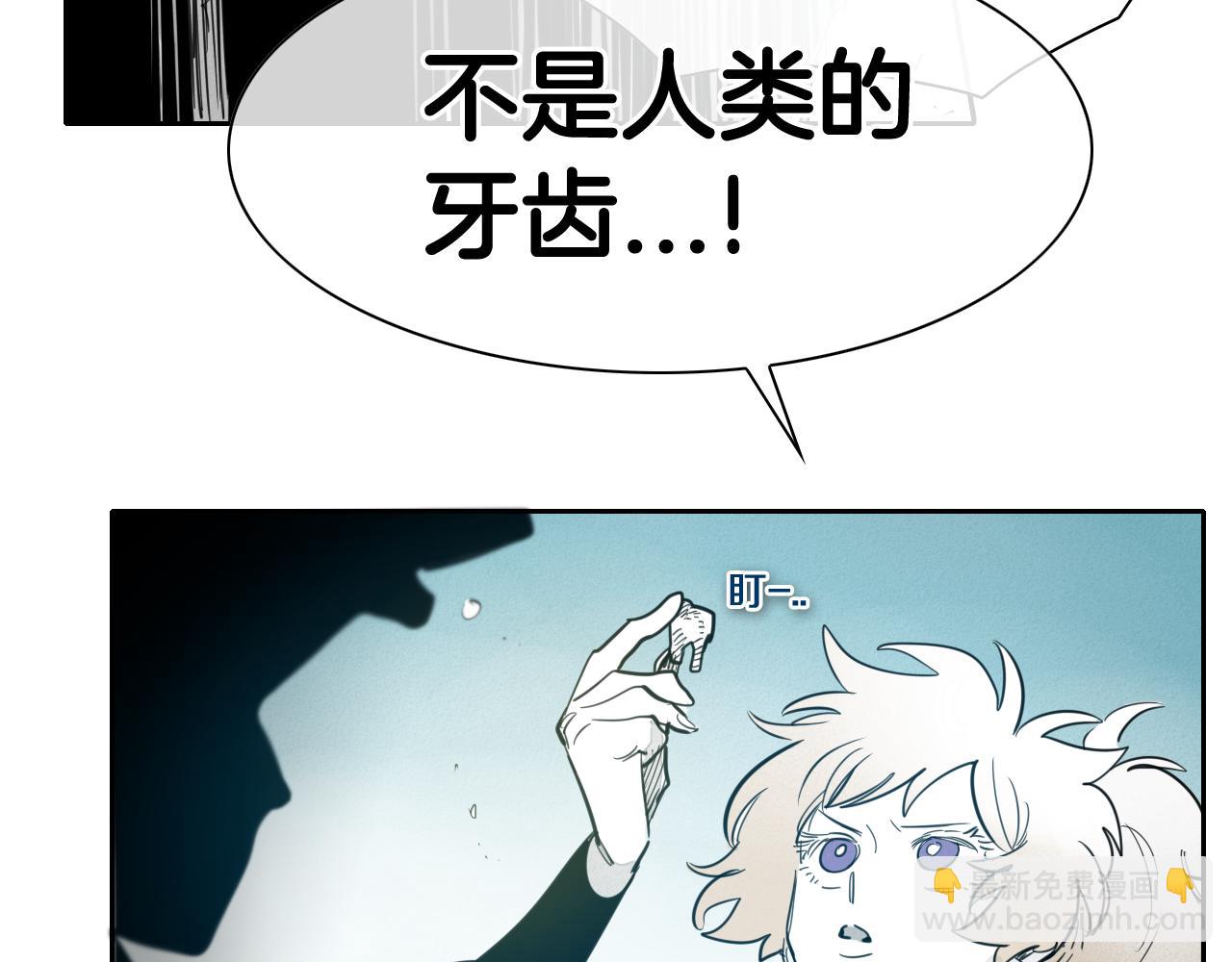 🍻泛泛之辈 第97话 跪舔，我做不到啊 第14页