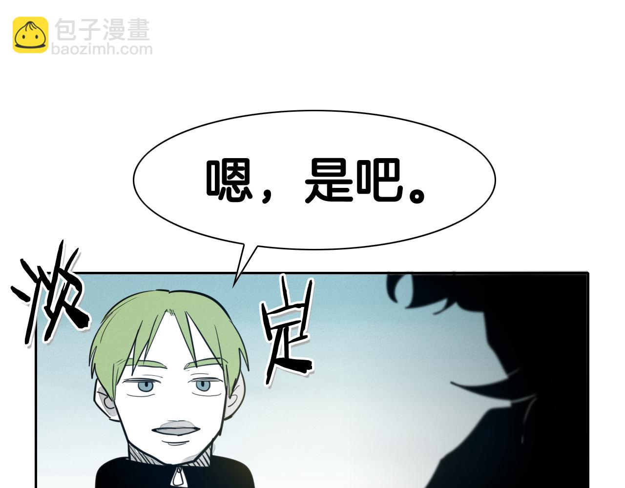 🍻泛泛之辈 第97话 跪舔，我做不到啊 第16页
