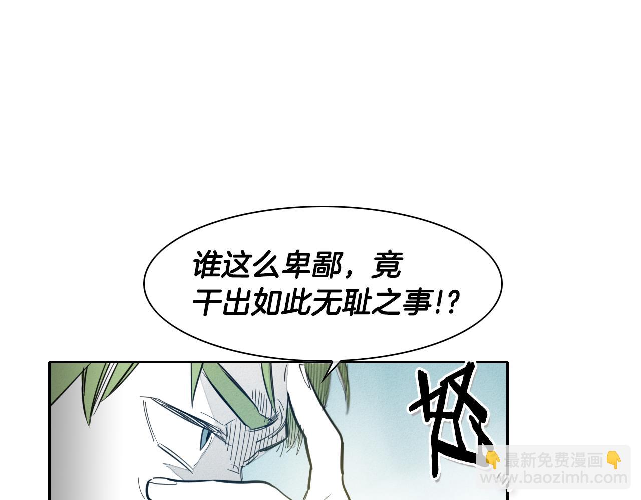 🍻泛泛之辈 第97话 跪舔，我做不到啊 第19页