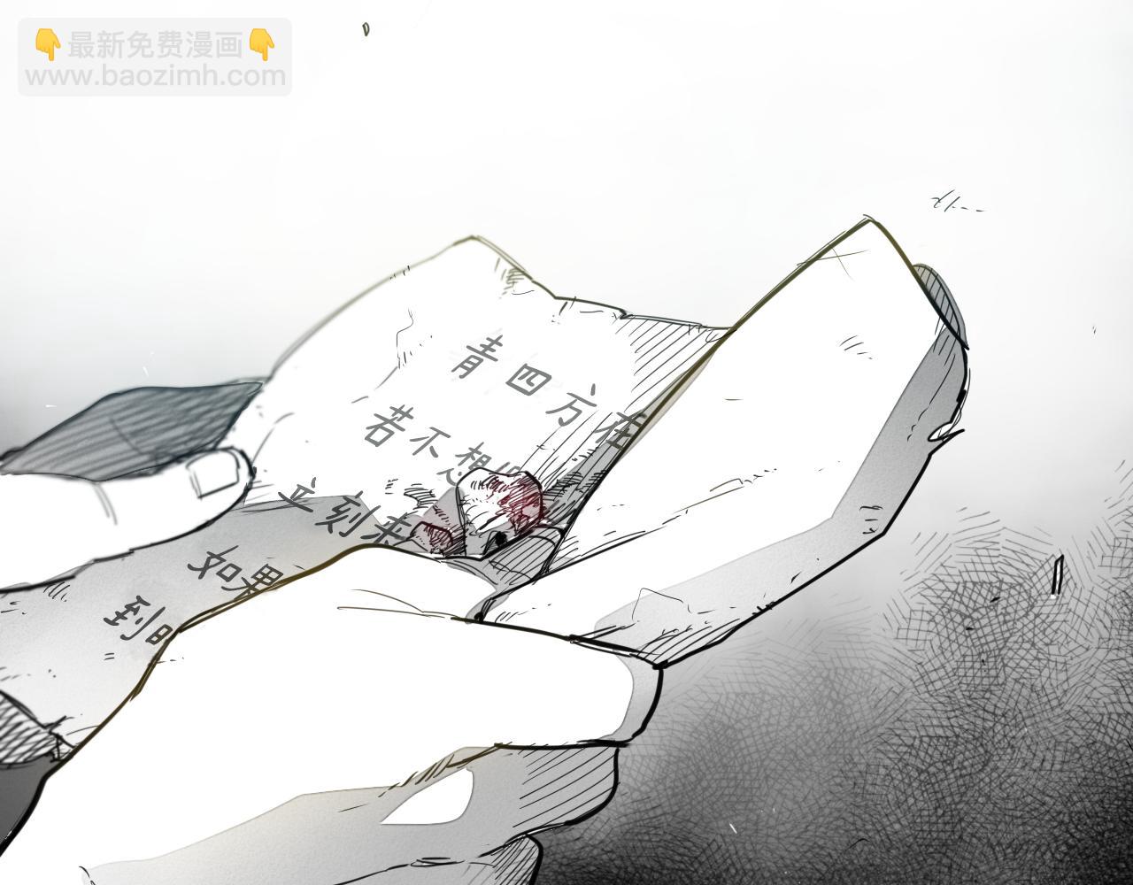 🍻泛泛之辈 第97话 跪舔，我做不到啊 第2页